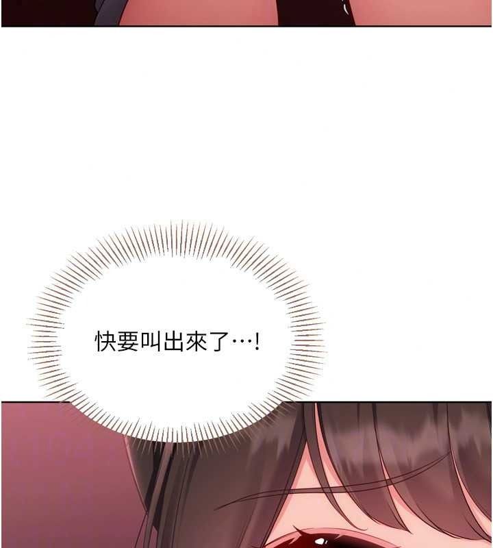 Setup!排球少女第114話-我今天會滿足妳的需求