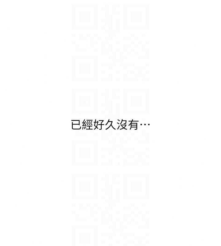 Setup!排球少女第114話-我今天會滿足妳的需求