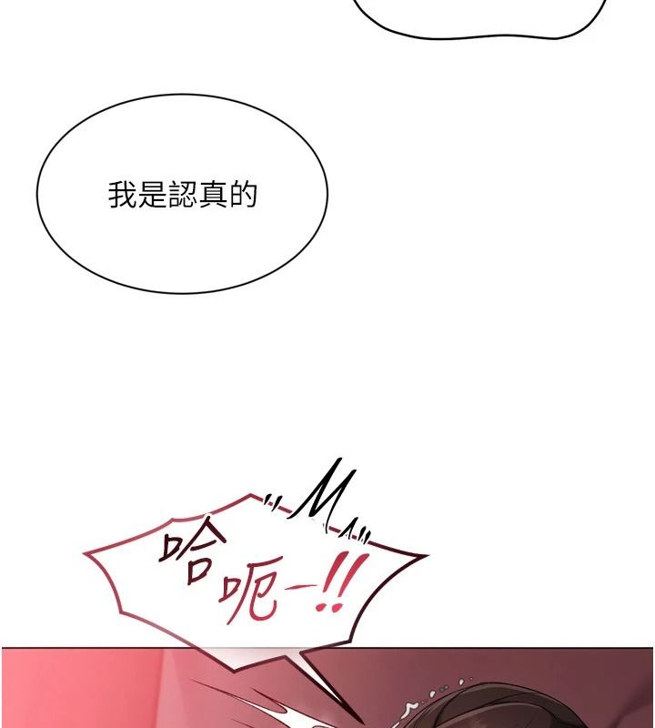 Setup!排球少女第114話-我今天會滿足妳的需求