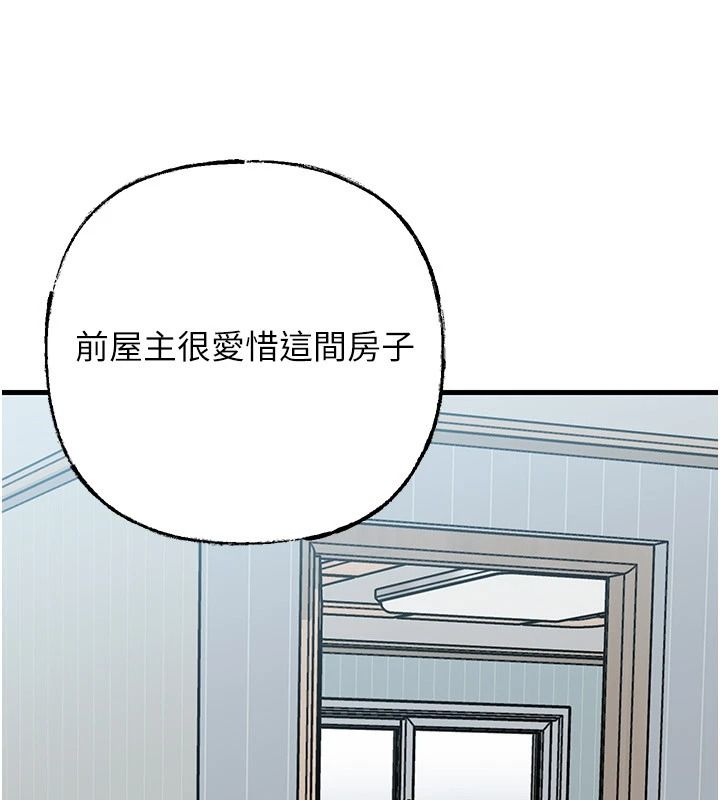 《岳母为何那样》最終話-屬於我們的特殊關係