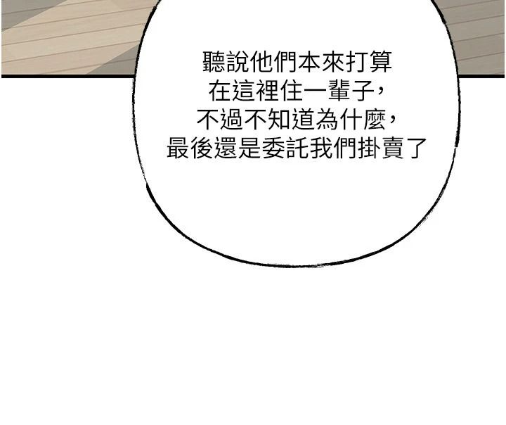 《岳母为何那样》最終話-屬於我們的特殊關係