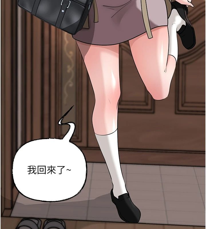 《岳母为何那样》最終話-屬於我們的特殊關係