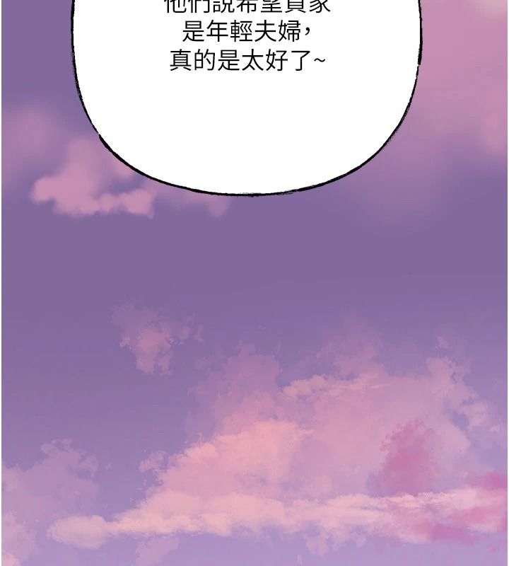 《岳母为何那样》最終話-屬於我們的特殊關係