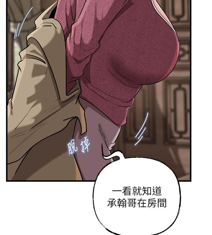 《岳母为何那样》最終話-屬於我們的特殊關係