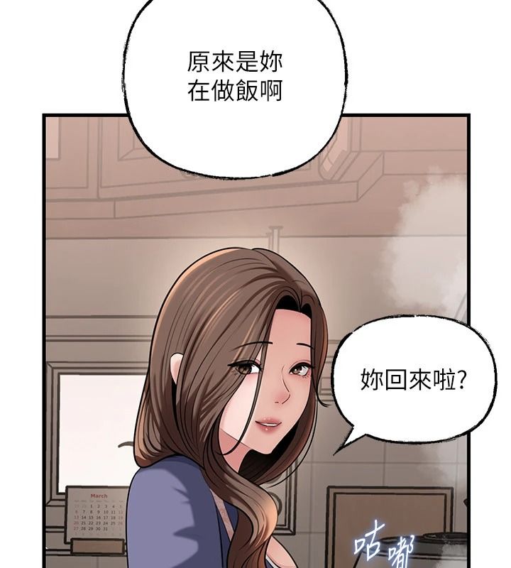 《岳母为何那样》最終話-屬於我們的特殊關係