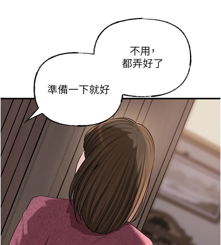 《岳母为何那样》最終話-屬於我們的特殊關係