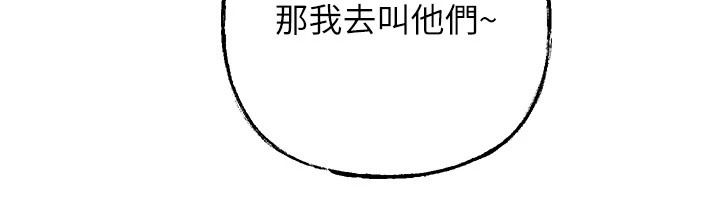 《岳母为何那样》最終話-屬於我們的特殊關係