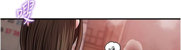《岳母为何那样》最終話-屬於我們的特殊關係
