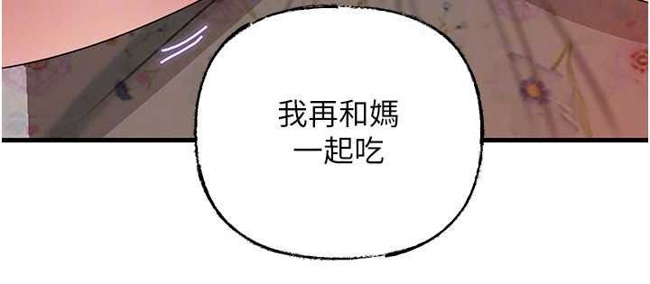 《岳母为何那样》最終話-屬於我們的特殊關係