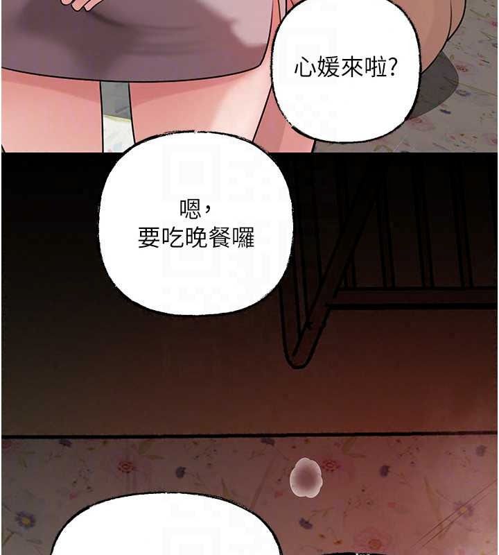 《岳母为何那样》最終話-屬於我們的特殊關係