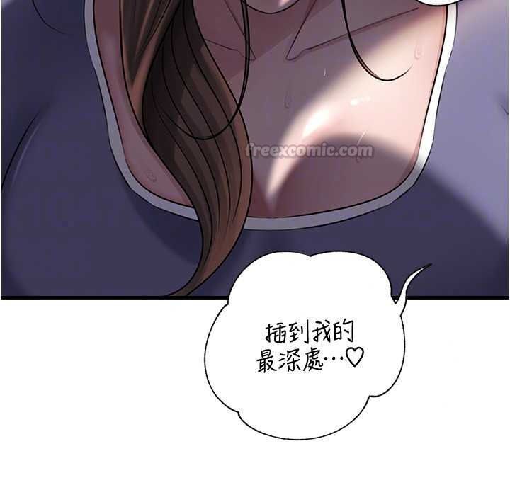 《岳母为何那样》最終話-屬於我們的特殊關係