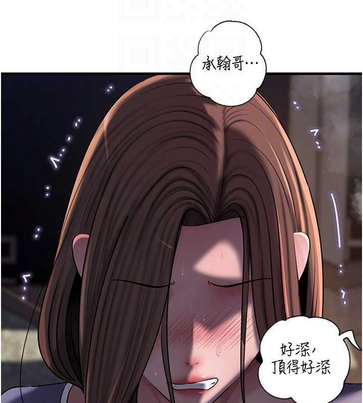 《岳母为何那样》最終話-屬於我們的特殊關係