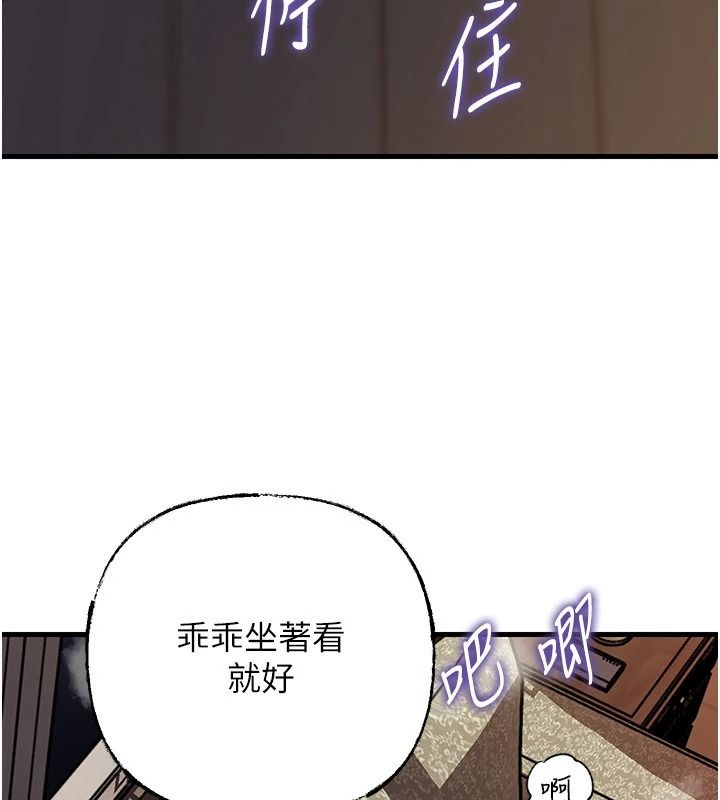 《岳母为何那样》最終話-屬於我們的特殊關係