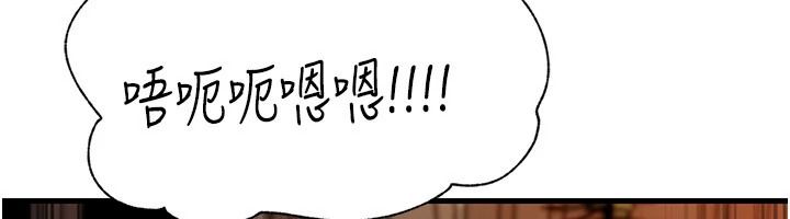 《岳母为何那样》最終話-屬於我們的特殊關係