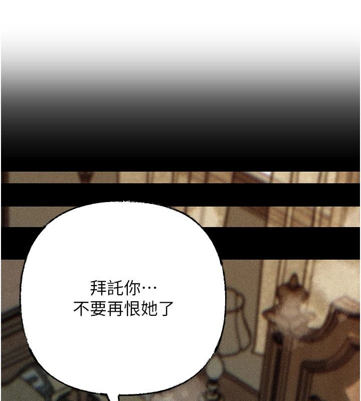 《岳母为何那样》最終話-屬於我們的特殊關係