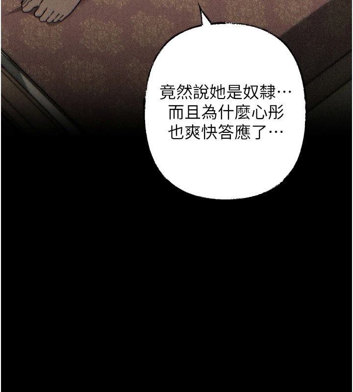 《岳母为何那样》最終話-屬於我們的特殊關係
