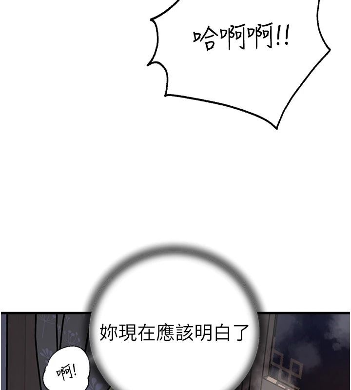 《岳母为何那样》最終話-屬於我們的特殊關係