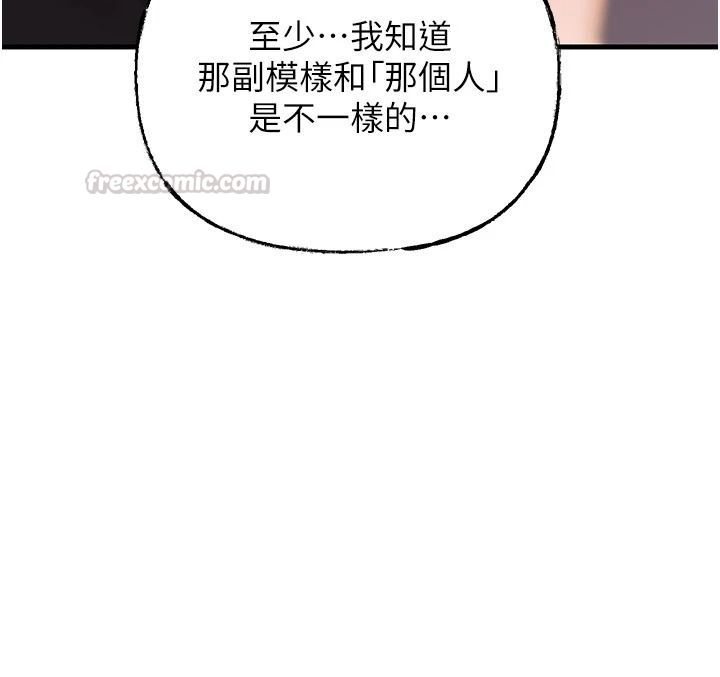 《岳母为何那样》最終話-屬於我們的特殊關係