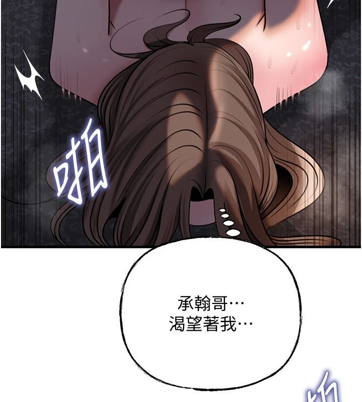 《岳母为何那样》最終話-屬於我們的特殊關係