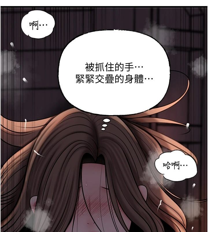 《岳母为何那样》最終話-屬於我們的特殊關係