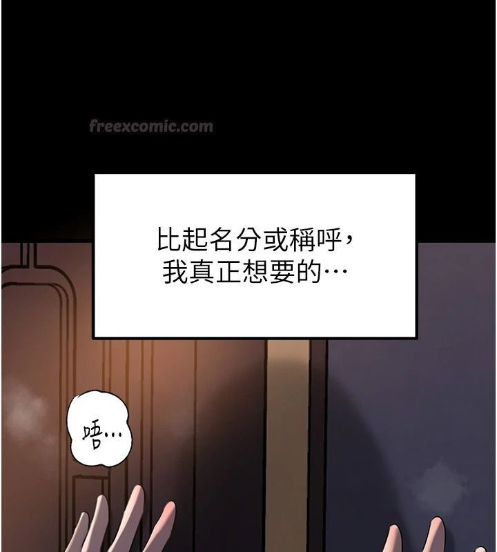 《岳母为何那样》最終話-屬於我們的特殊關係