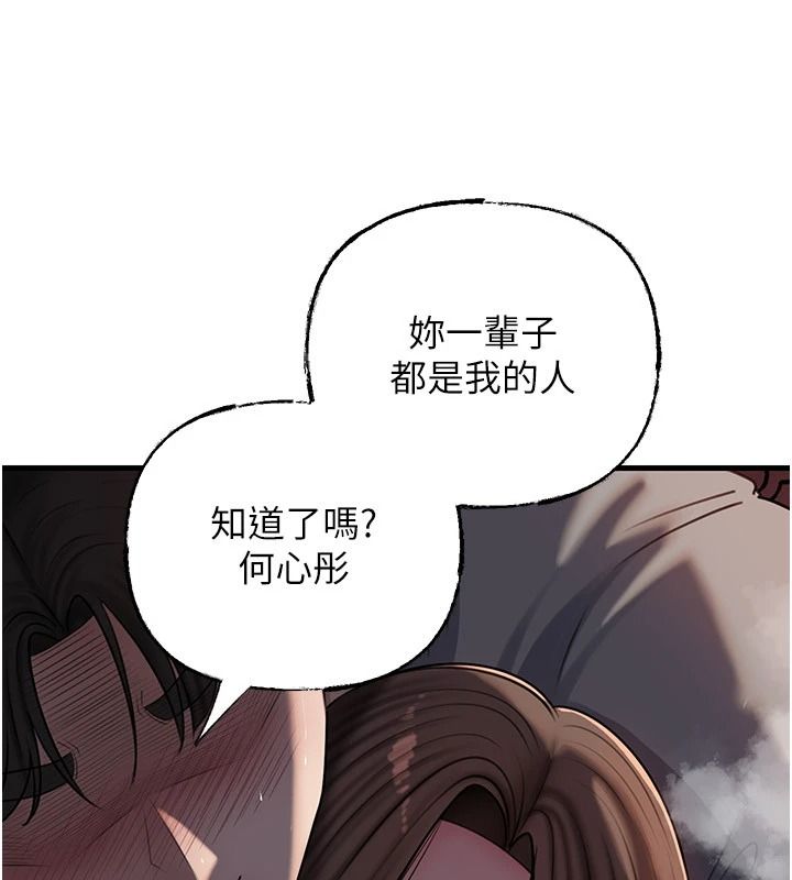 《岳母为何那样》最終話-屬於我們的特殊關係
