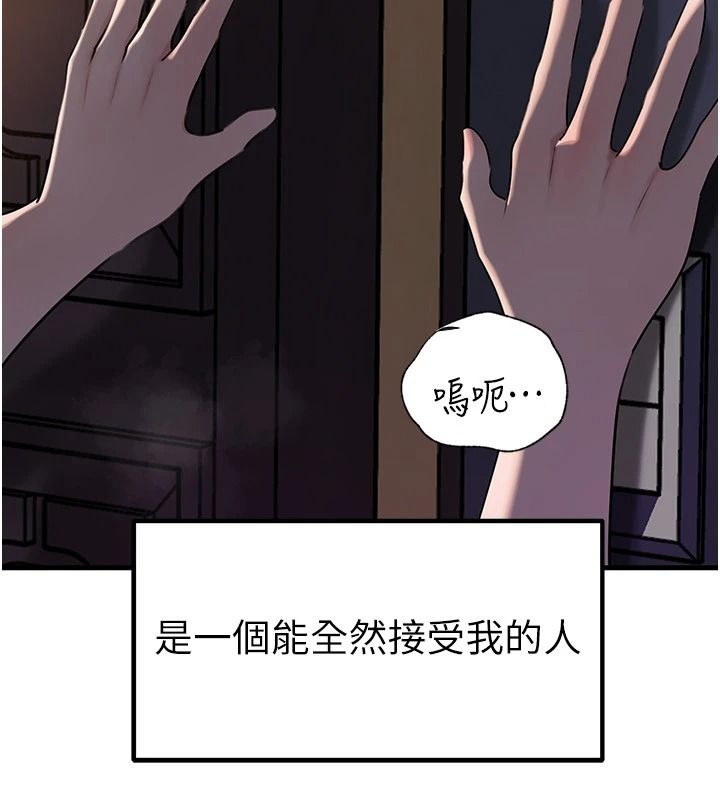 《岳母为何那样》最終話-屬於我們的特殊關係