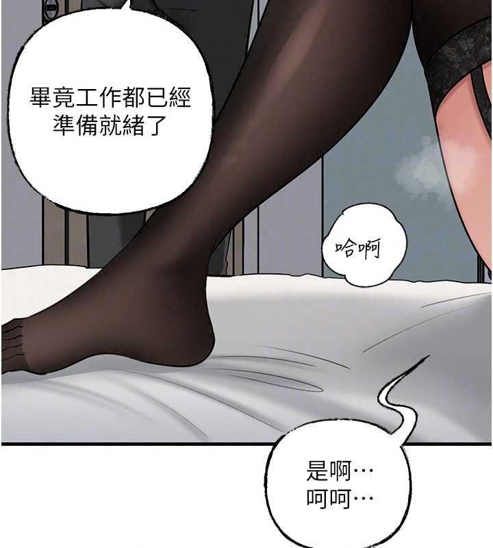 《岳母为何那样》最終話-屬於我們的特殊關係