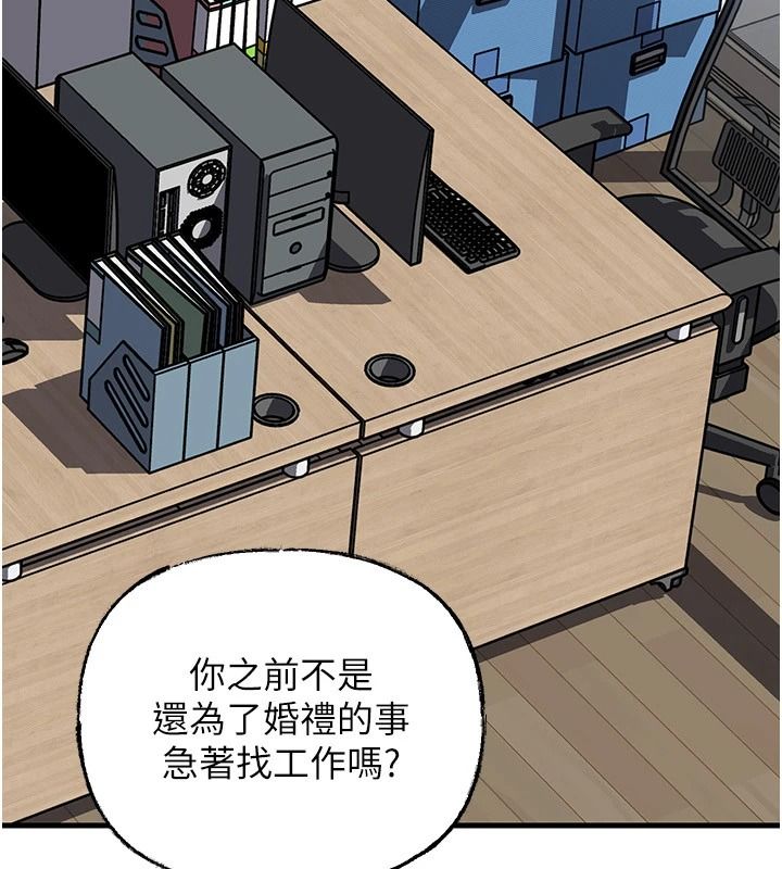 《岳母为何那样》最終話-屬於我們的特殊關係