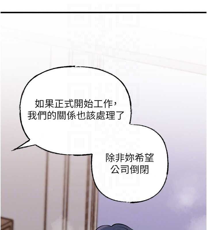 《岳母为何那样》最終話-屬於我們的特殊關係