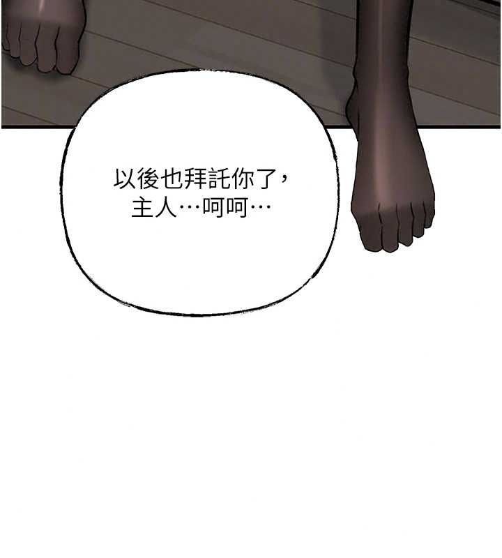 《岳母为何那样》最終話-屬於我們的特殊關係