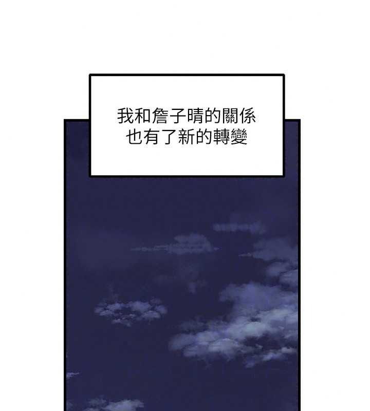 《岳母为何那样》最終話-屬於我們的特殊關係