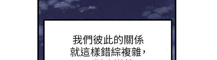 《岳母为何那样》最終話-屬於我們的特殊關係