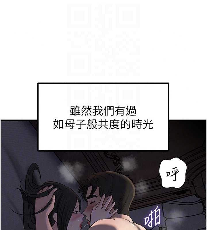 《岳母为何那样》最終話-屬於我們的特殊關係