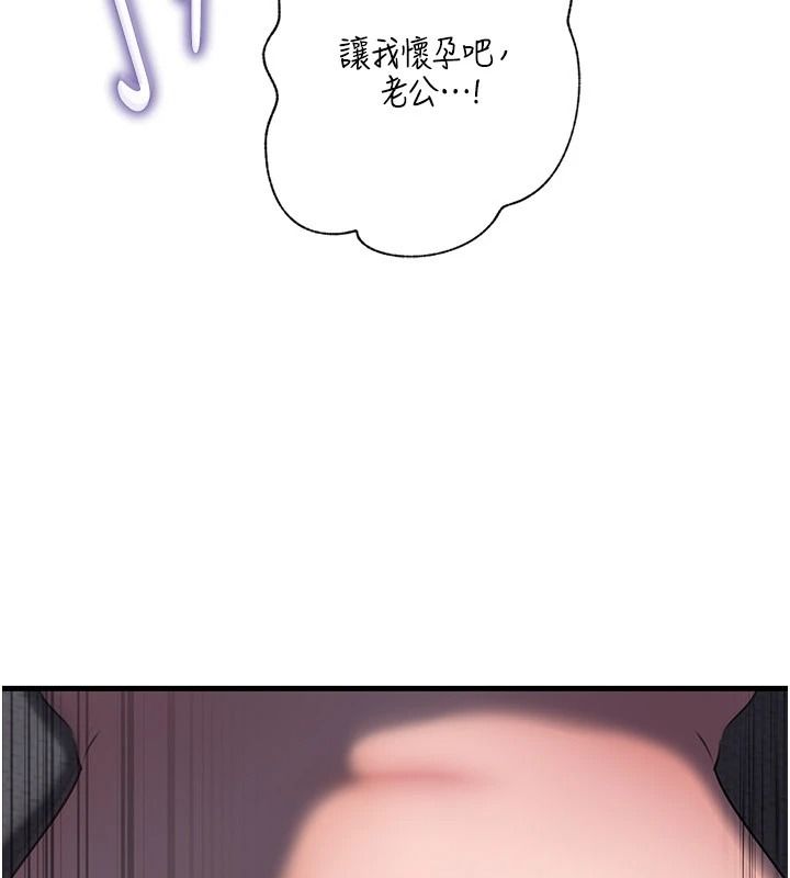 《岳母为何那样》最終話-屬於我們的特殊關係
