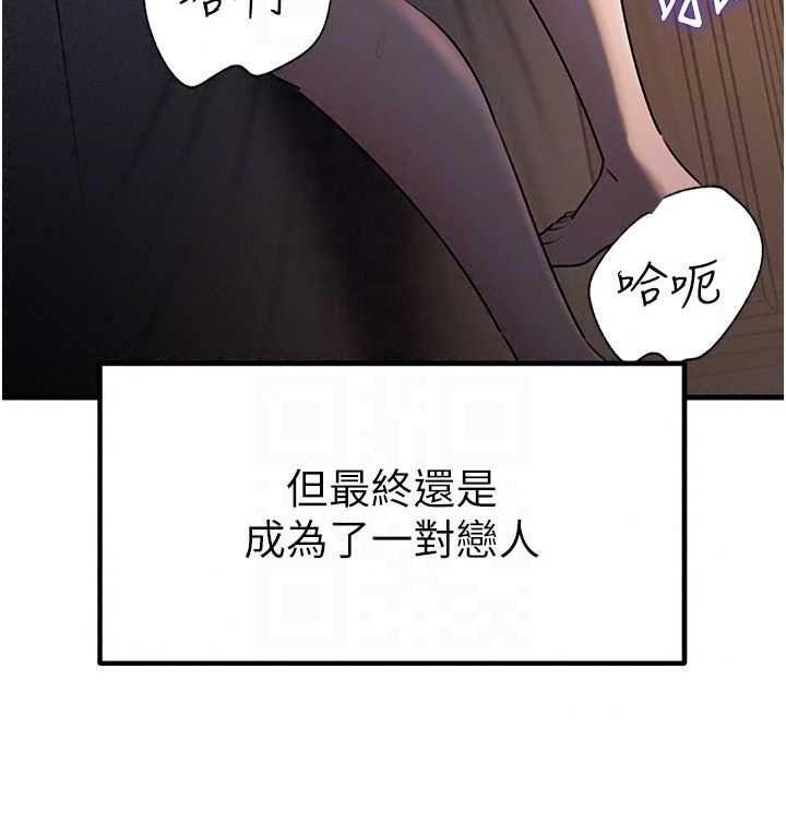 《岳母为何那样》最終話-屬於我們的特殊關係