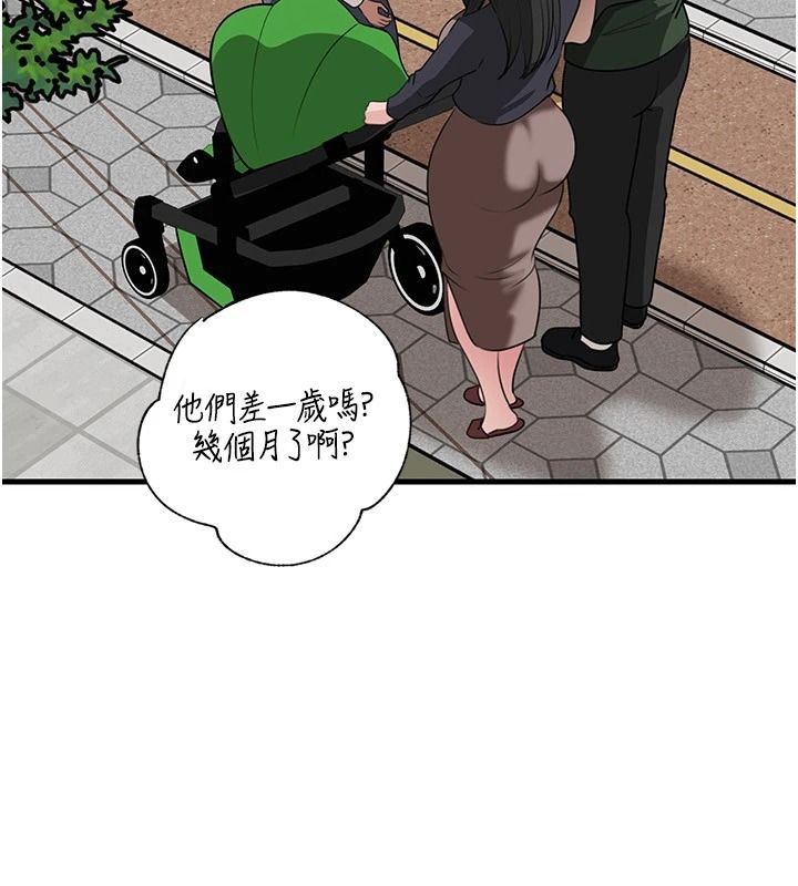 《岳母为何那样》最終話-屬於我們的特殊關係