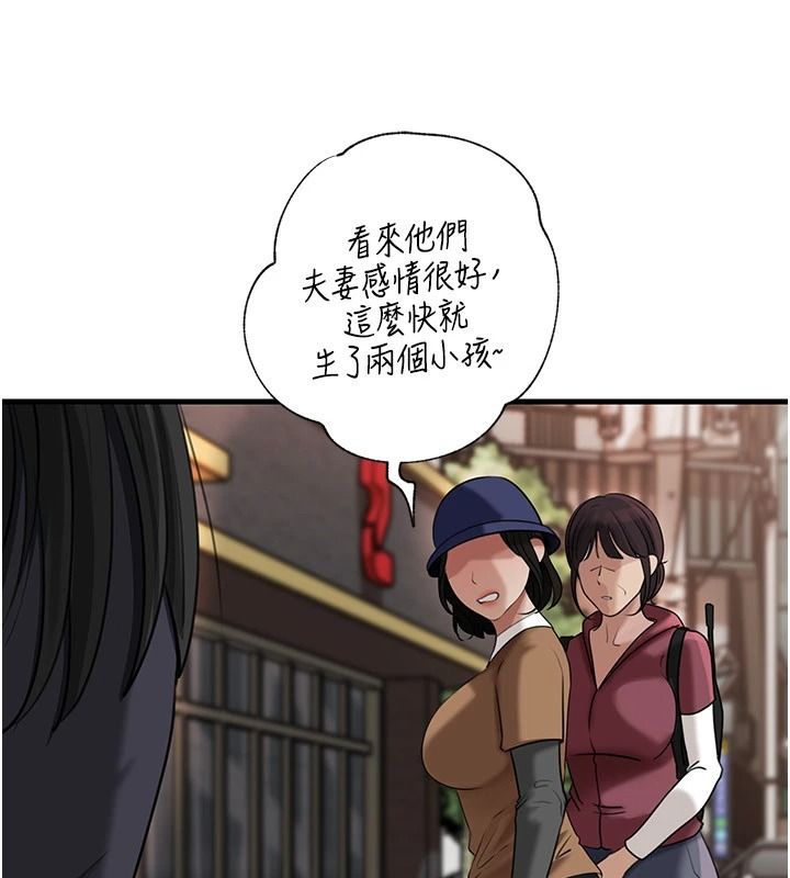 《岳母为何那样》最終話-屬於我們的特殊關係