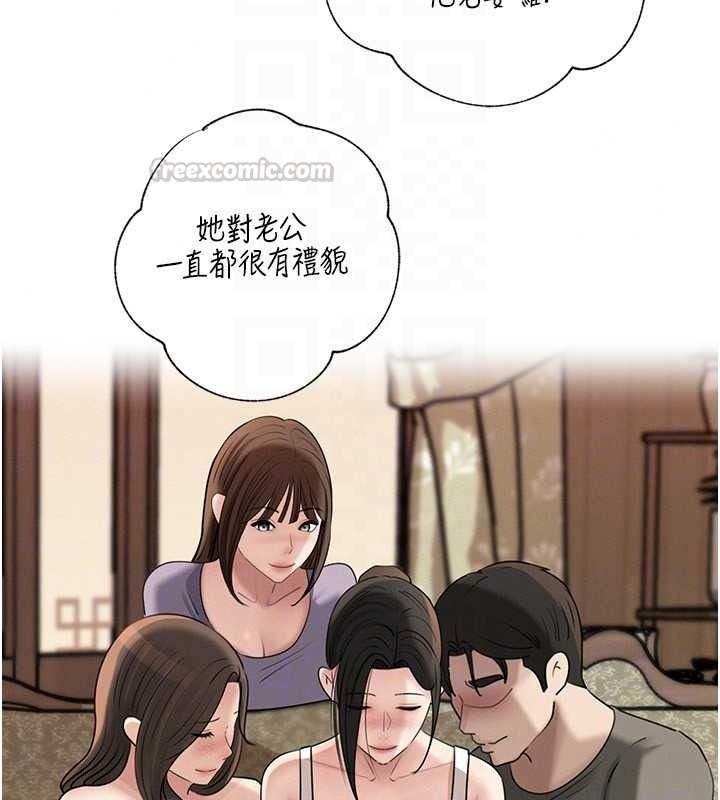 《岳母为何那样》最終話-屬於我們的特殊關係