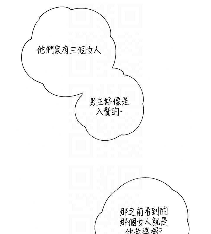 《岳母为何那样》最終話-屬於我們的特殊關係