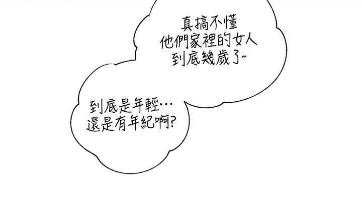 《岳母为何那样》最終話-屬於我們的特殊關係