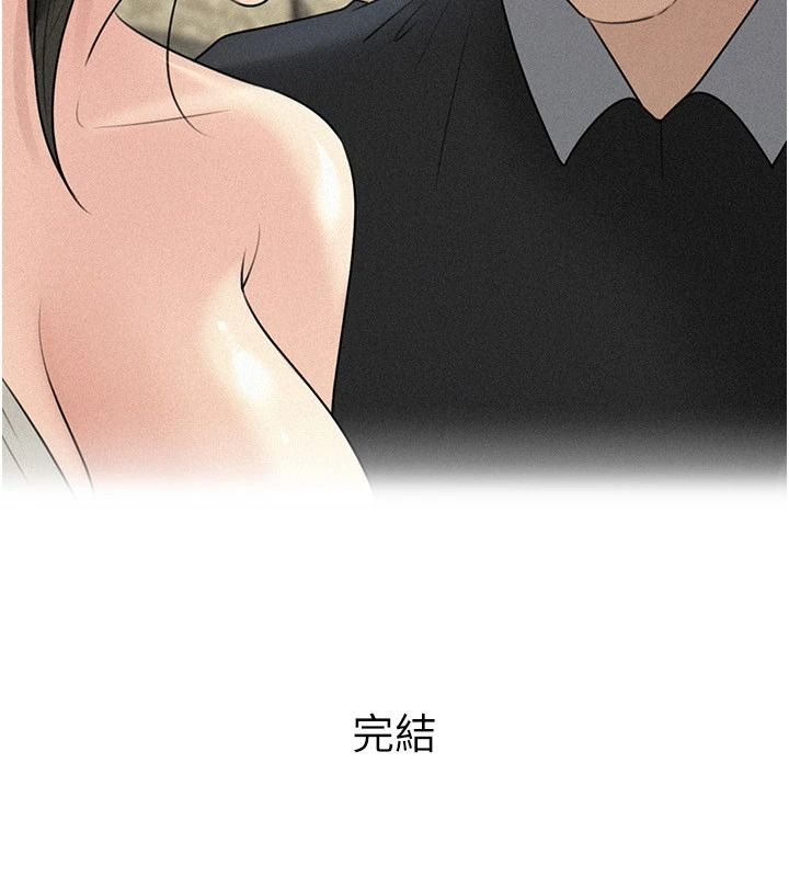 《岳母为何那样》最終話-屬於我們的特殊關係