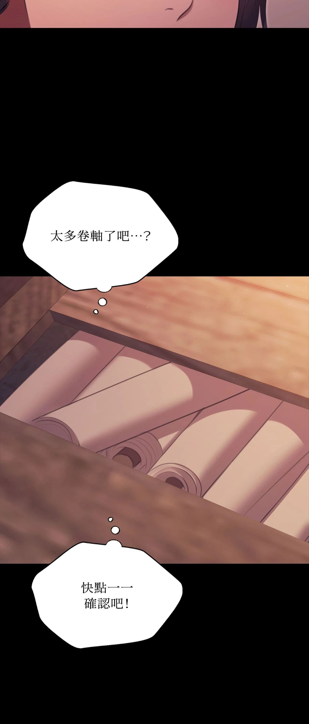 《小姐》第175話