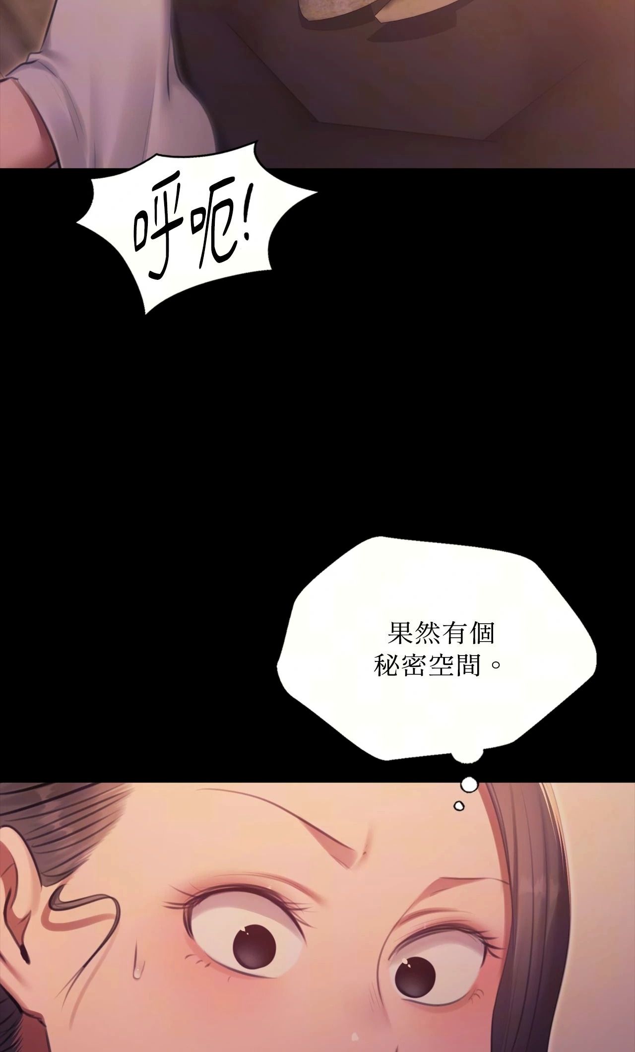 《小姐》第175話