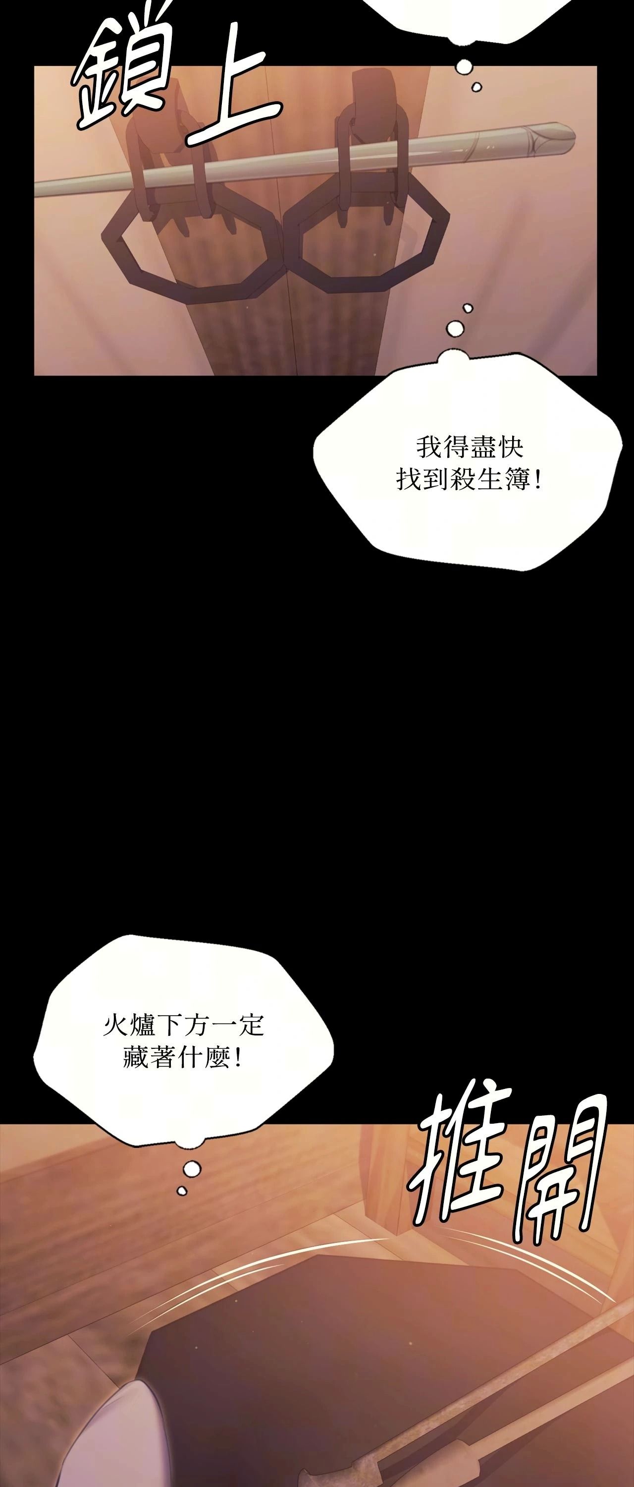 《小姐》第175話