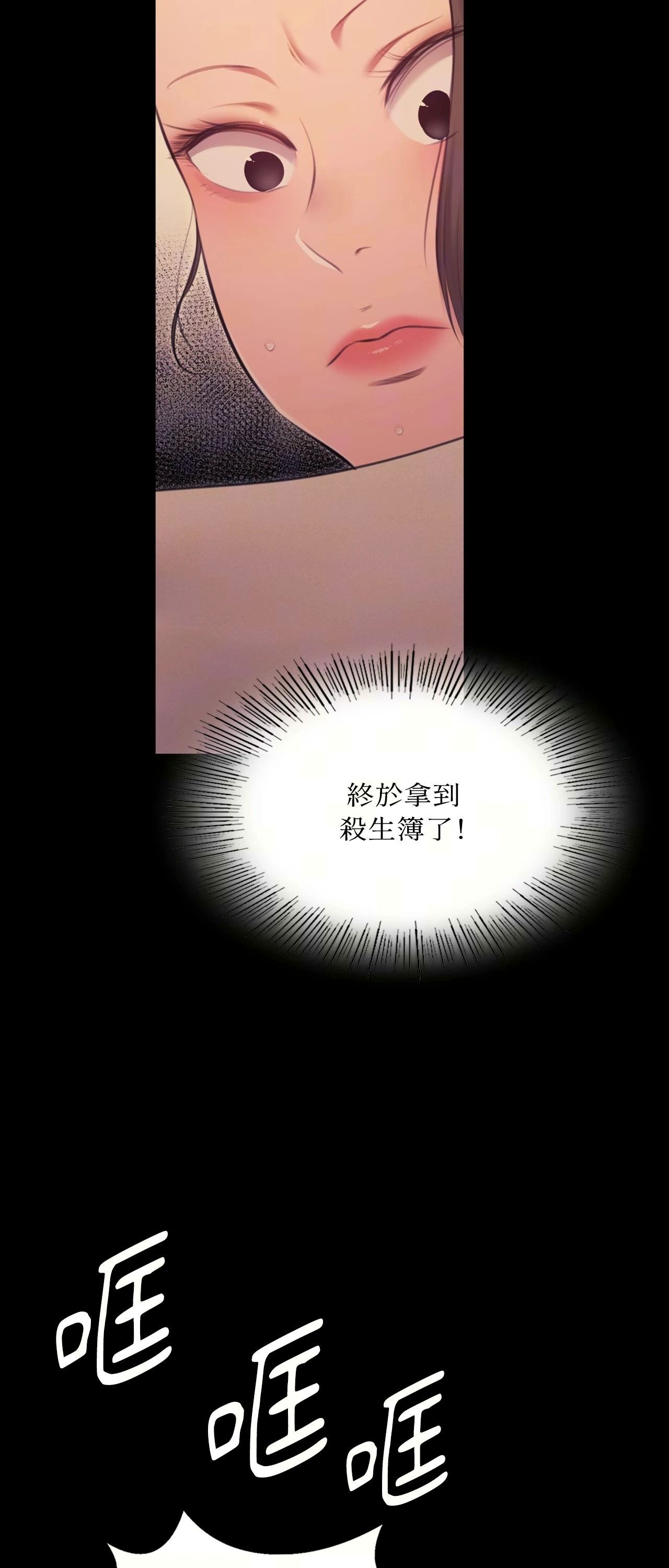 《小姐》第175話