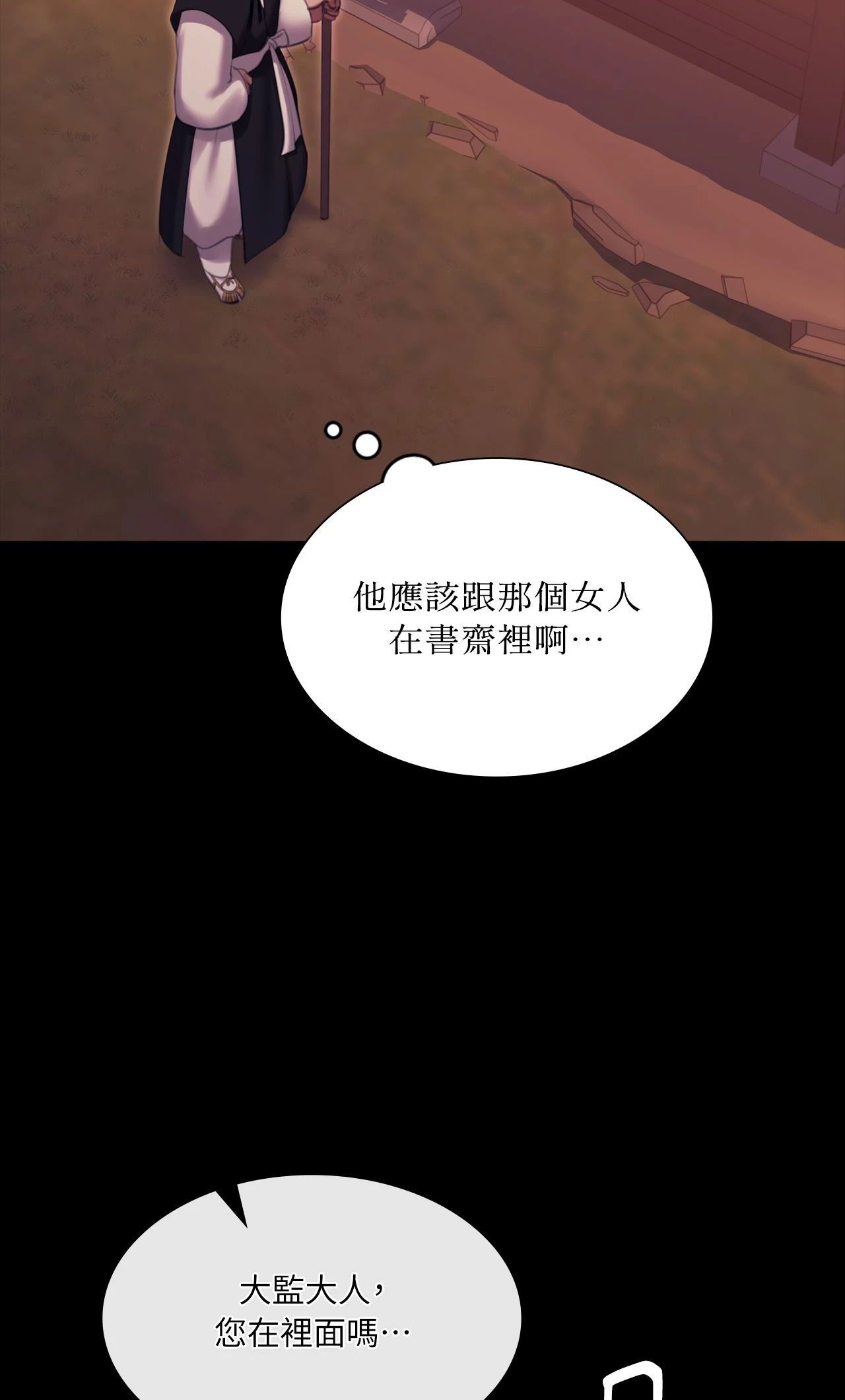 《小姐》第175話