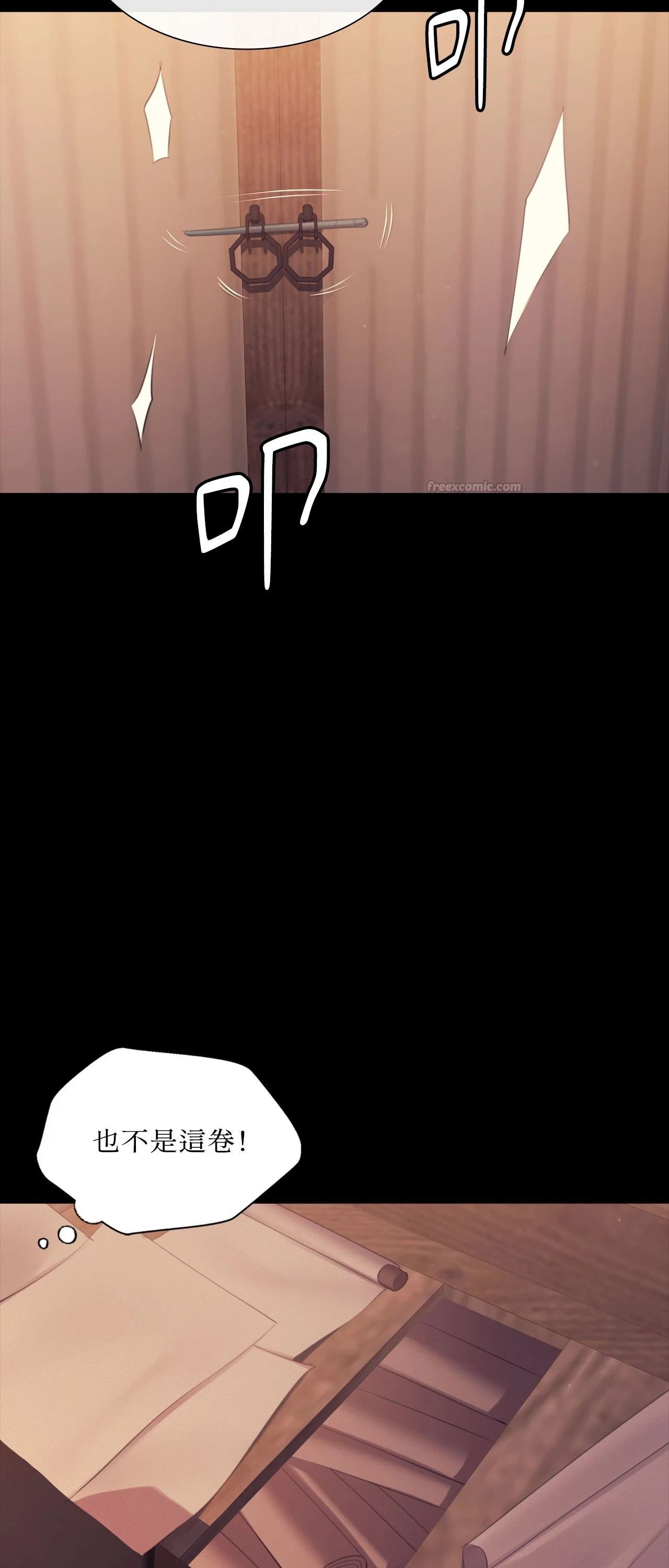 《小姐》第175話