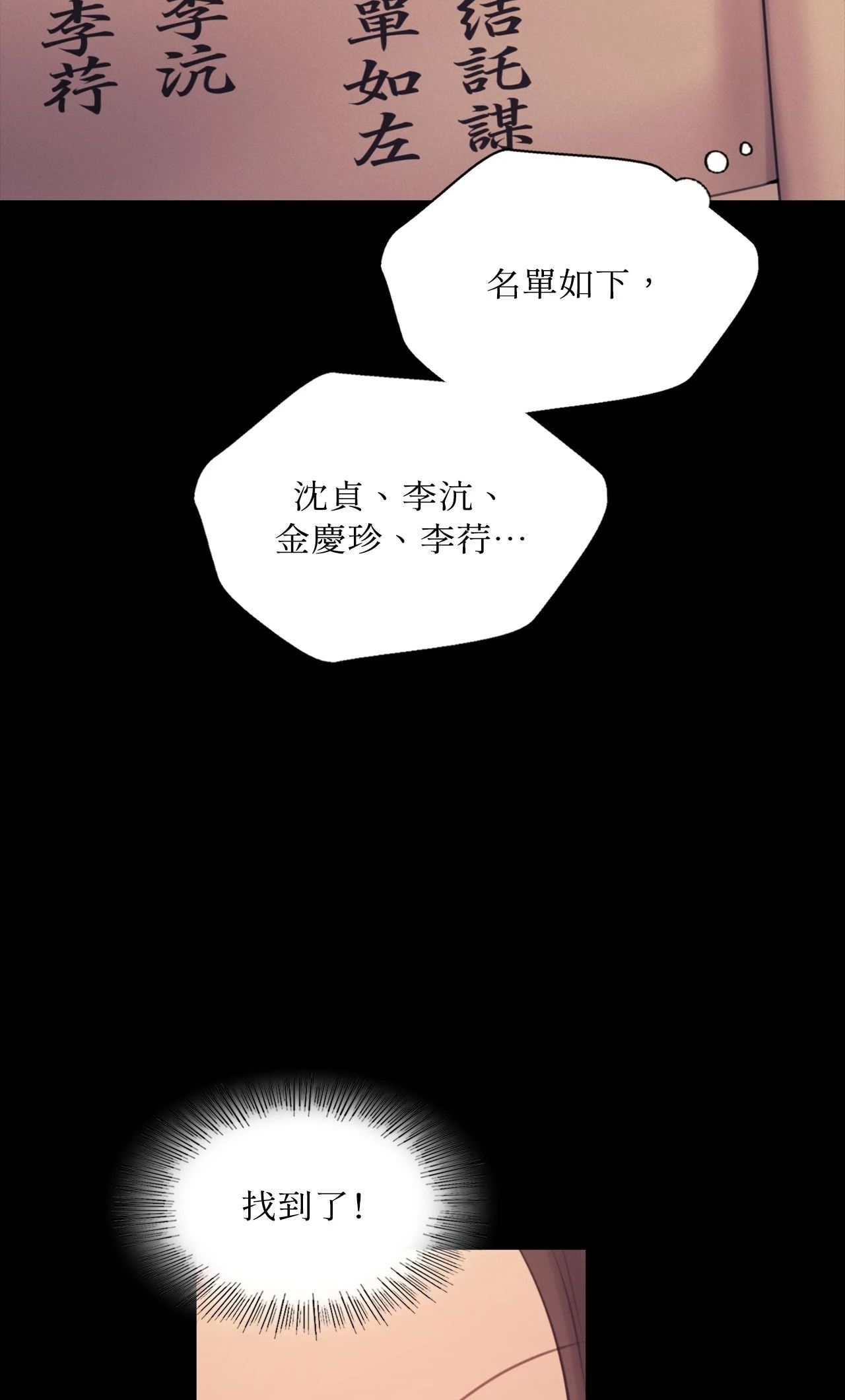 《小姐》第175話