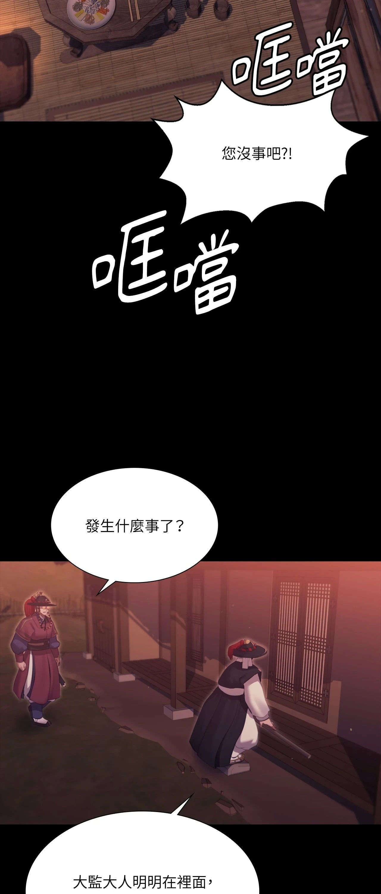 《小姐》第175話